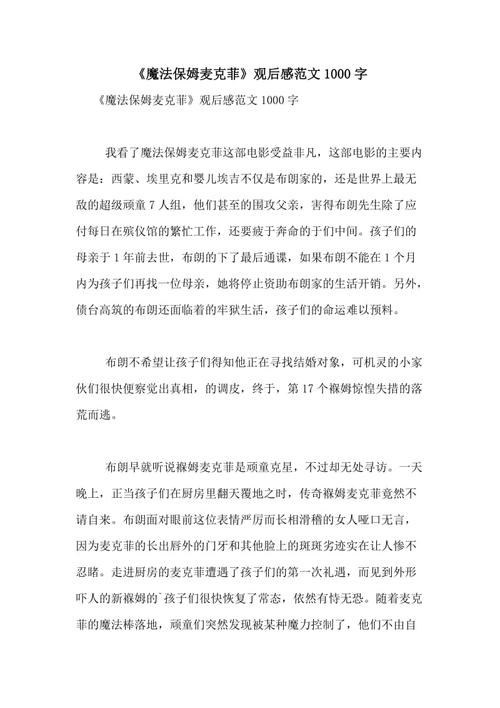 “硬耳”感情_1000字