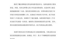 《法眼》观后感_1000字