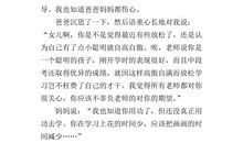 夸夸我的父母_800字