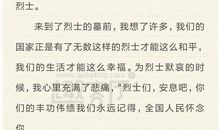 [PK赛]关于清明的作文：扫墓_350字