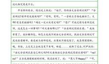 [PK赛]愚人节作文：快乐的愚人节_400字