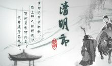 [PK赛]清明节作文：清明节——悲伤的回忆_800字