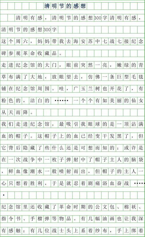 [PK旅游]清明节成分：大师，你还在那边吗？ _900字