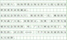 [PK赛]清明节作文：太爷，您在那边还好吗？_900字