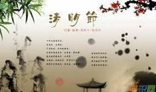 [PK赛]清明节作文：回忆历史_900字