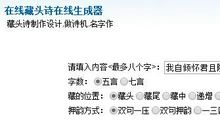 [PK赛]愚人节作文：藏头诗_150字