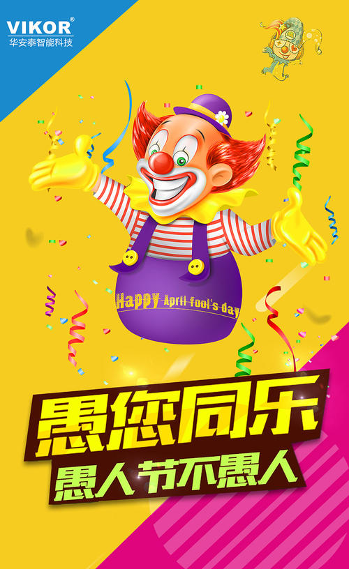 [PK Tour] 4月愚人节：愚人节快乐_900字