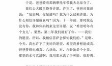 [pk赛]关于清明节的作文：清明节扫墓_300字