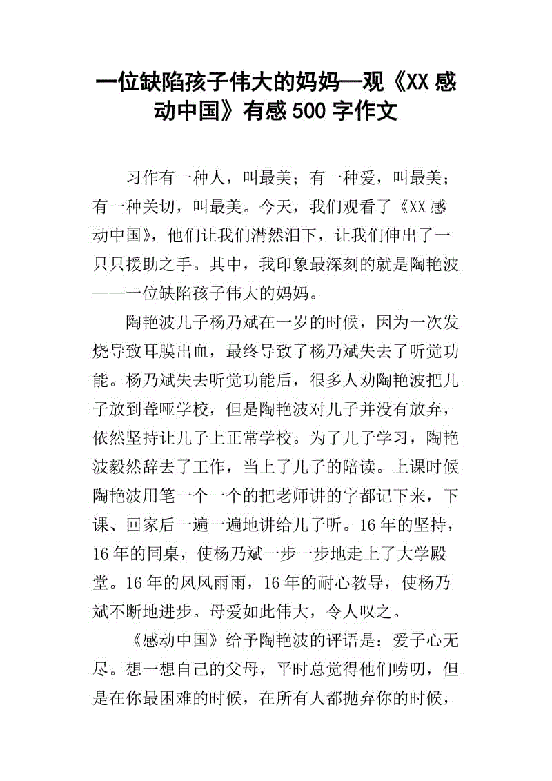 查看“Fangli Qingqing Ying Yong”有_500字的感觉