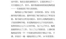 观《芳草青青忆英灵》有感_500字