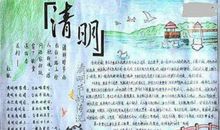 [PK赛]关于清明节的作文：清明词_50字