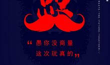 [PK赛]愚人节日的作文：4月1日，我们都很愚_800字