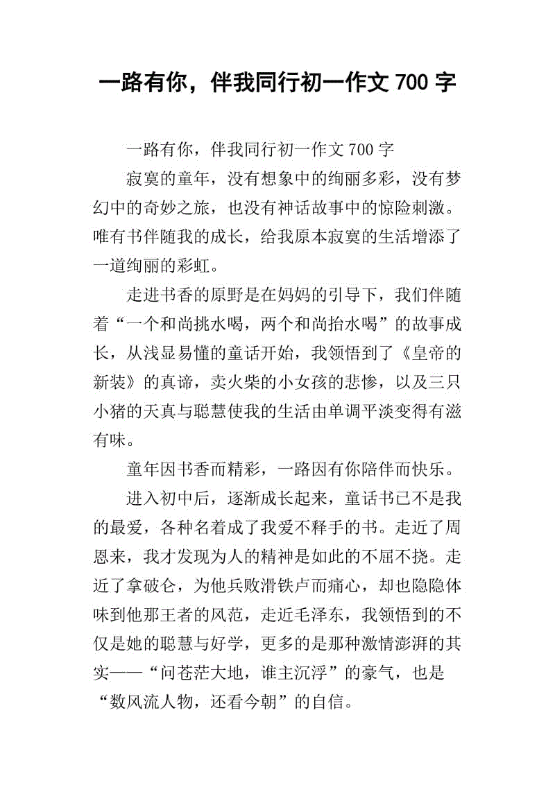 用我读_550字