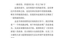 阅读伴我同行_550字