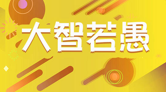 [PK Tour]愚人节的成分：我度过了第一个“四月愚人节”_350字