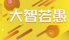 [PK赛]愚人节作文：我度过的第一个“愚人节”_350字