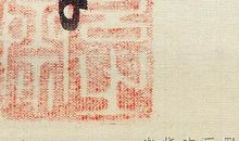 观《法眼》之花季_750字