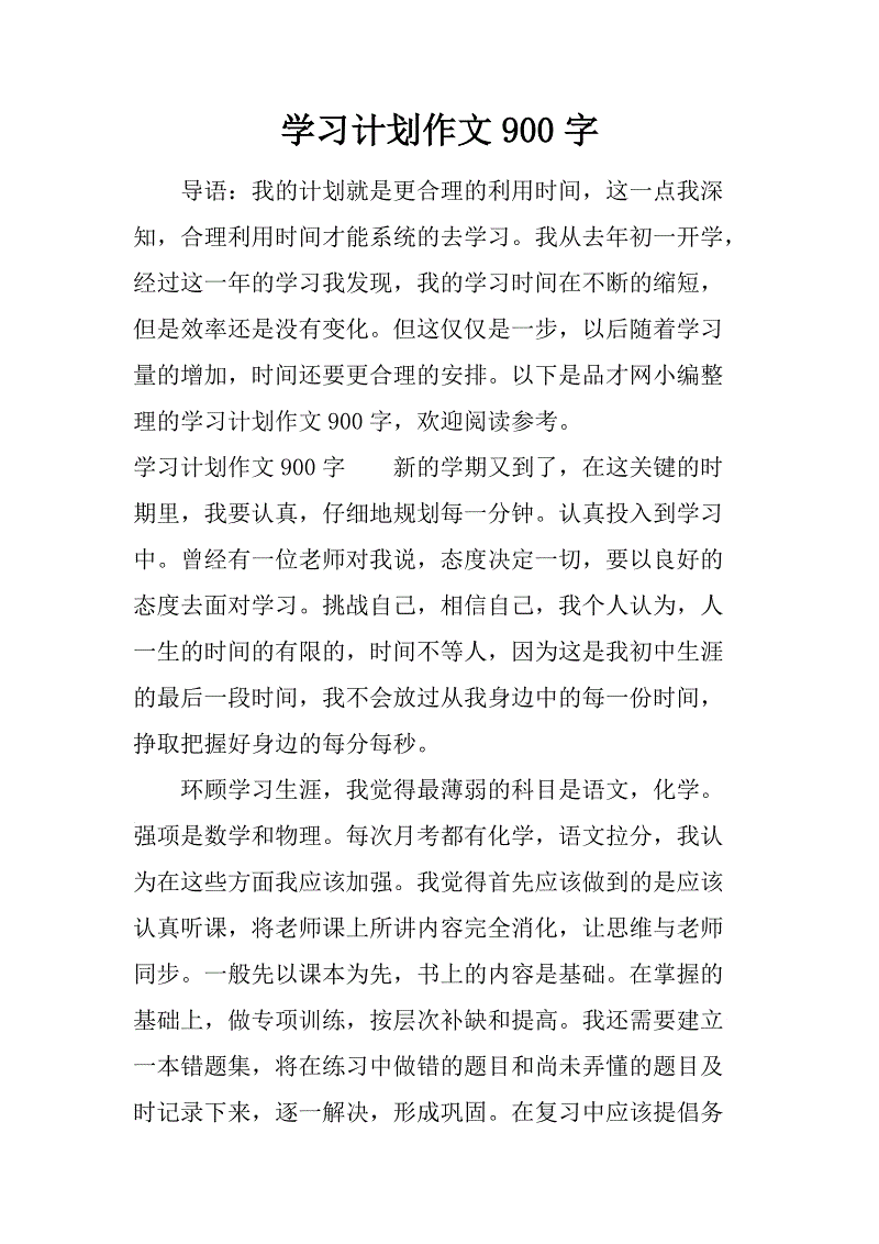 春节新事物_900字