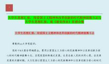 观《建党伟业》有感_500字