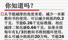 观《为了明天》有感_500字