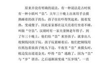 皱皱的压岁钱_1500字