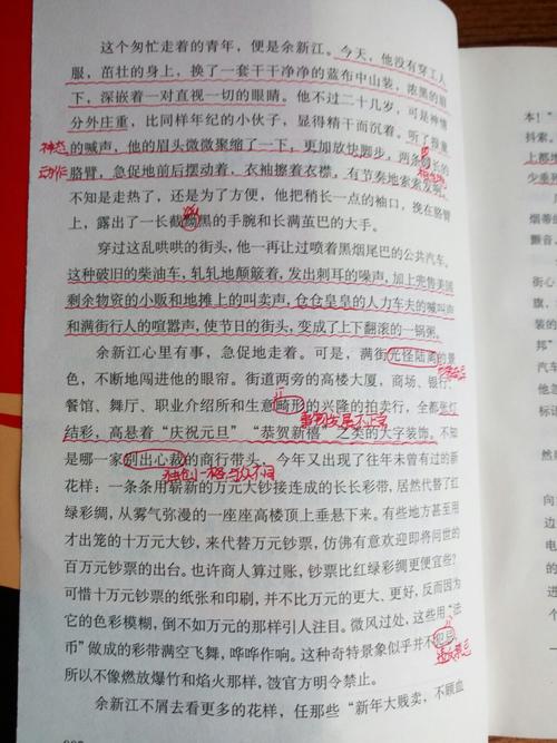 让我盯着你 - 读“红色摇滚”_1500字