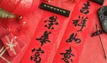 关于新年的对联_900字