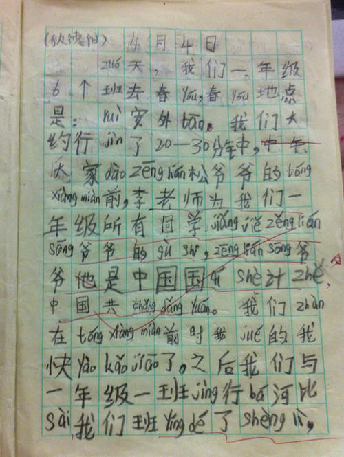 兄弟生气_100字