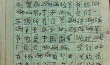 哥哥生气了_100字