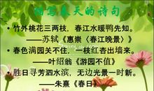 读《触摸春天》有感_100字