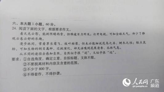 2010年学院入学考试文章必须材料 - 人与自然