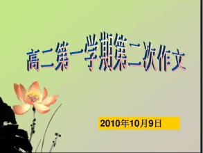 2010年高考组合物材料 - 学会了解