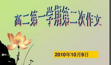 2010年高考作文必备素材——学会认识