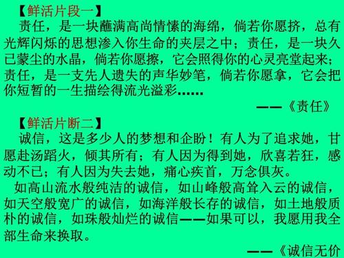 主题组成语言创新第六次技巧