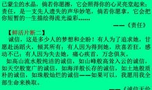 话题作文语言创新第六招