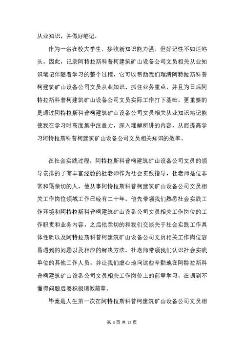 2010年高中入学考试必备材料 - 传统美德