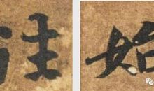 打开高考作文思路的六大法宝——换位法