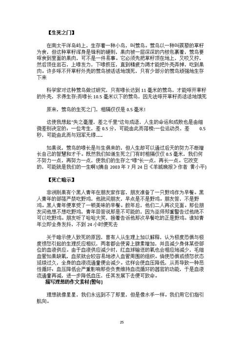 2010年高考论文必须是物质 - 适合人们