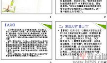 2010年高考作文必备素材——道德法制