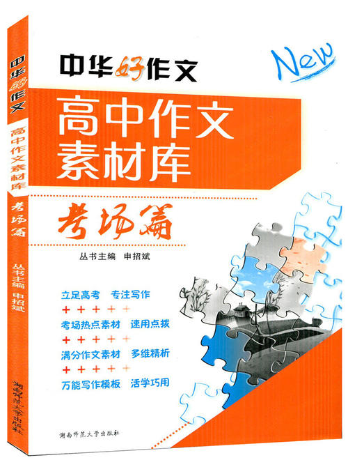 2010年高中的文章必须是材料 - 生活的哲学