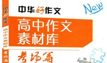 2010年高考作文必备素材——人生哲理