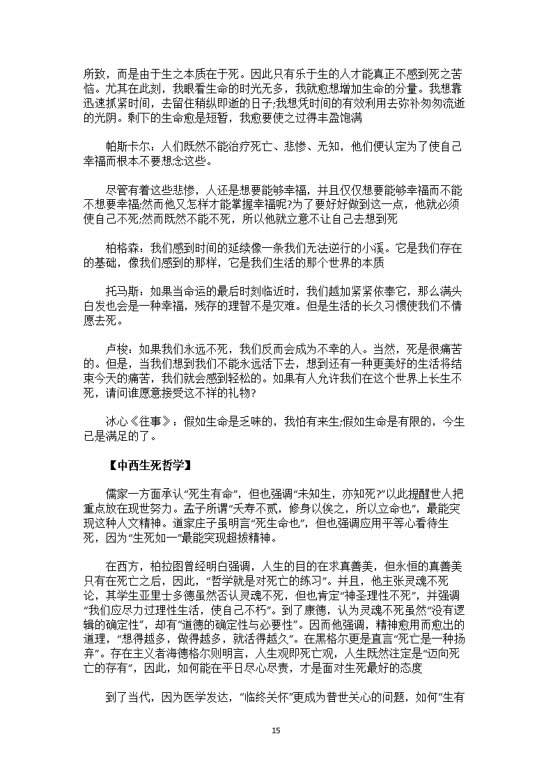 2010年学院入学考试组成必要的材料 - 面对现实