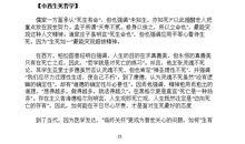 2010年高考作文必备素材——直面现实