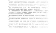 《地道战》观后感想_500字