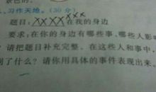 《假文盲》观后感_400字