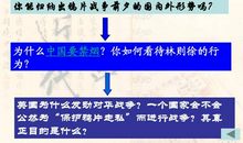 “振兴中华”观后感_500字