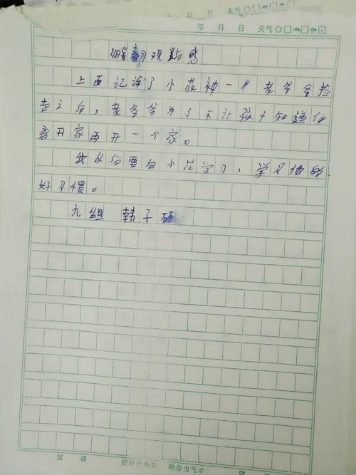 看看“变暖春天”_600字