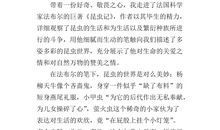 偶尔问自己——读《神秘原因》有感_700字