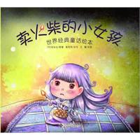 阅读“小女孩卖火柴”感觉_750字