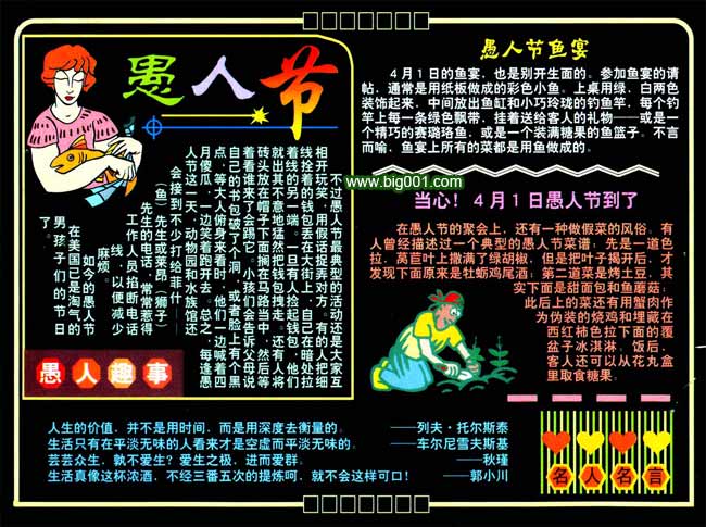 愚人节的黑板 - 四月傻瓜 -  20个单词